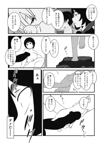 Musuko Ochi. Fhentai - Page 27