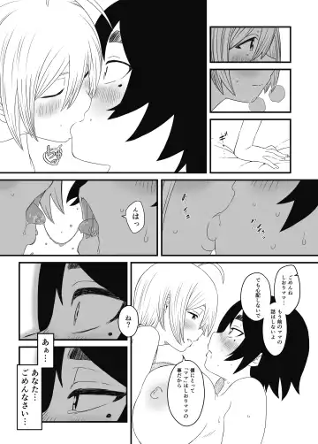 Musuko Ochi. Fhentai - Page 34