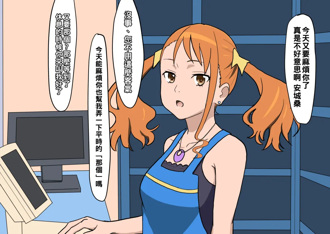 [Iwao] ギャルビッチあなるちゃんと援交おじさん といろいろ（Chinese） Fhentai - Page 10