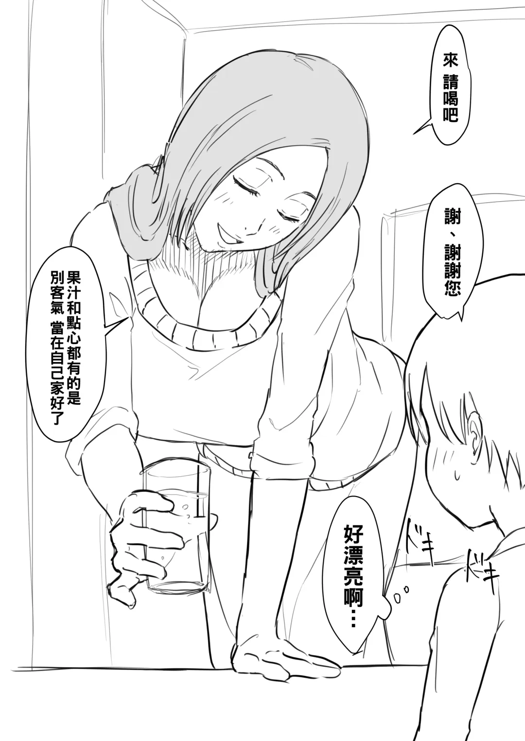 [Iwao] ギャルビッチあなるちゃんと援交おじさん といろいろ（Chinese） Fhentai - Page 13