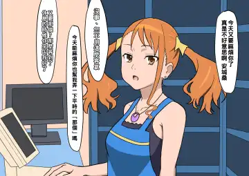 [Iwao] ギャルビッチあなるちゃんと援交おじさん といろいろ（Chinese） Fhentai - Page 10