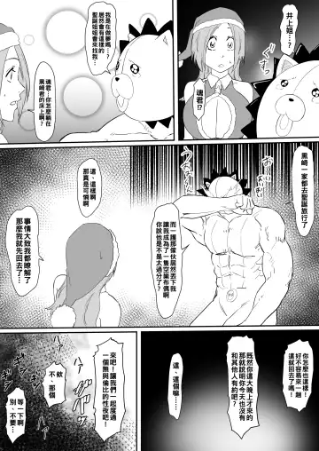 [Iwao] ギャルビッチあなるちゃんと援交おじさん といろいろ（Chinese） Fhentai - Page 24