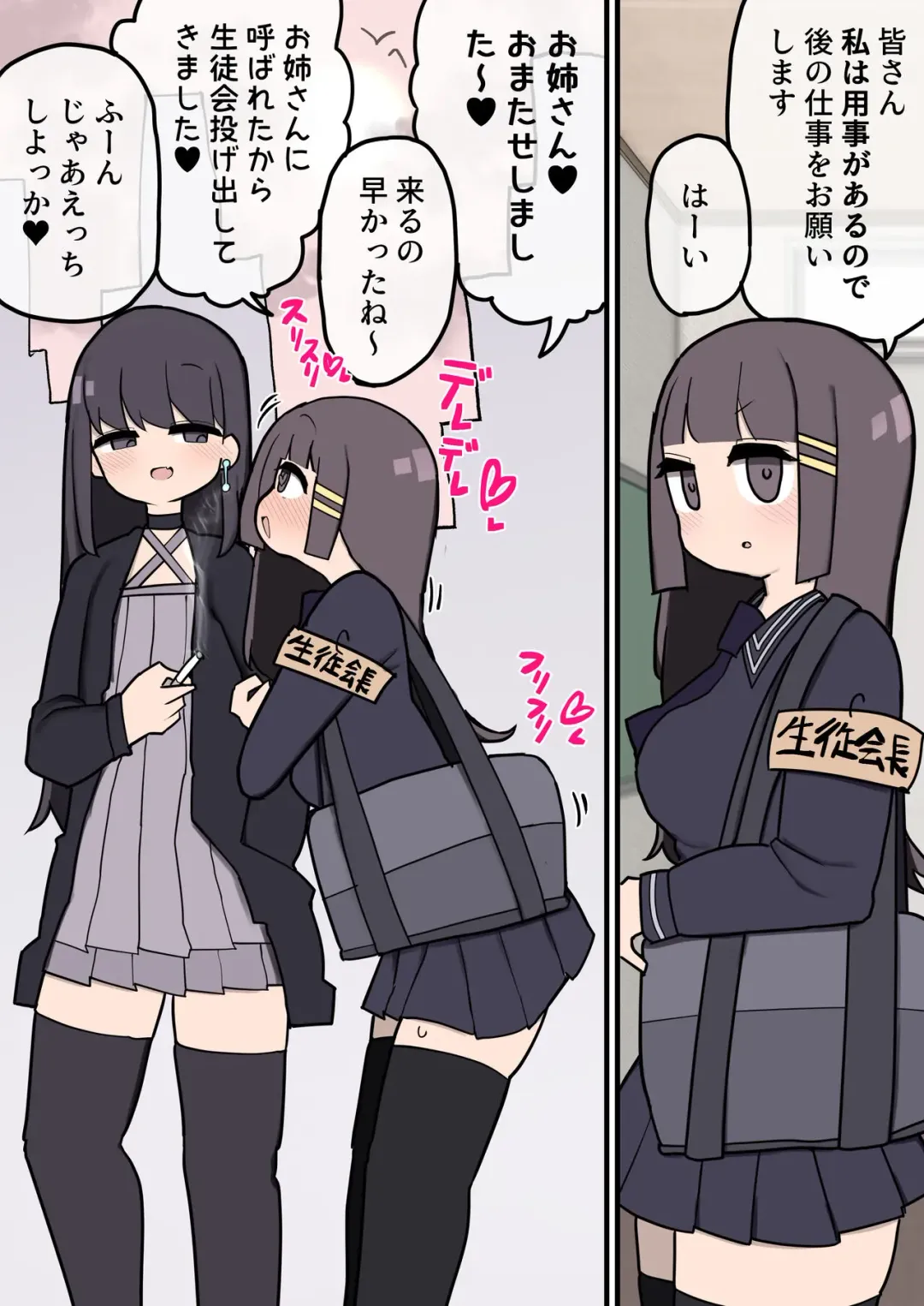 [Momomo - Momomo Gasshuukoku] Futanari Ikemen Onee-san ni Meromero Deredere Seitokaichou-chan Fhentai - Page 1