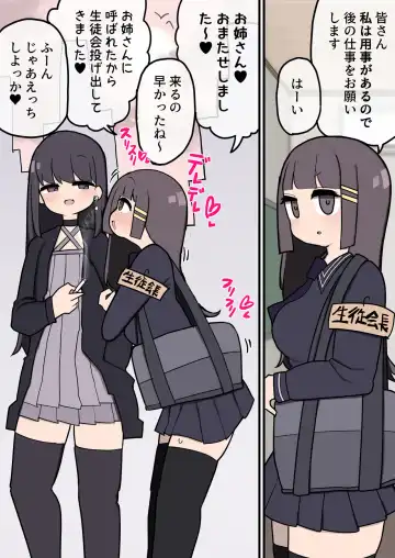 Read [Momomo - Momomo Gasshuukoku] Futanari Ikemen Onee-san ni Meromero Deredere Seitokaichou-chan - Fhentai