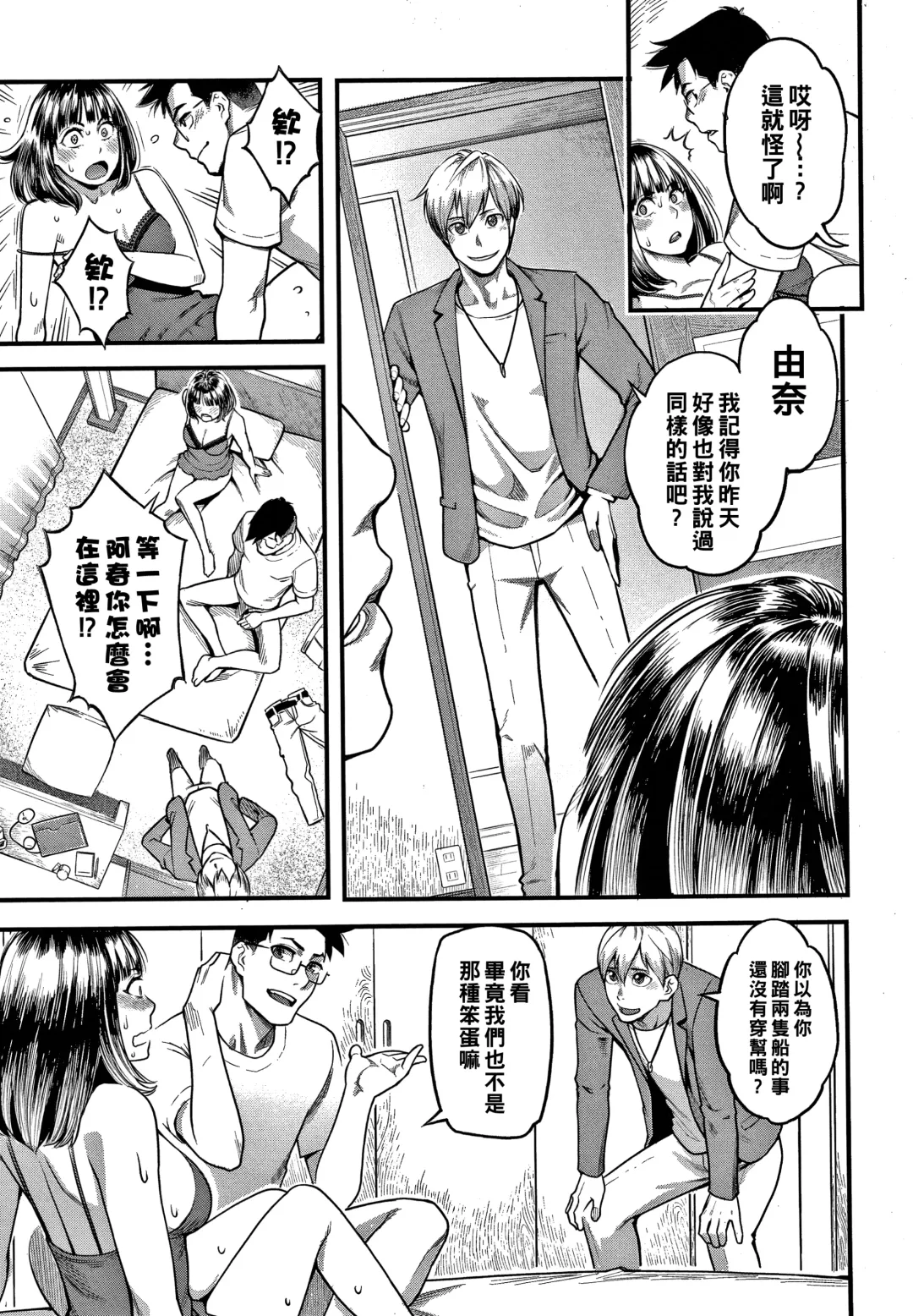 [Mikami Cannon] Matabare Fhentai - Page 3