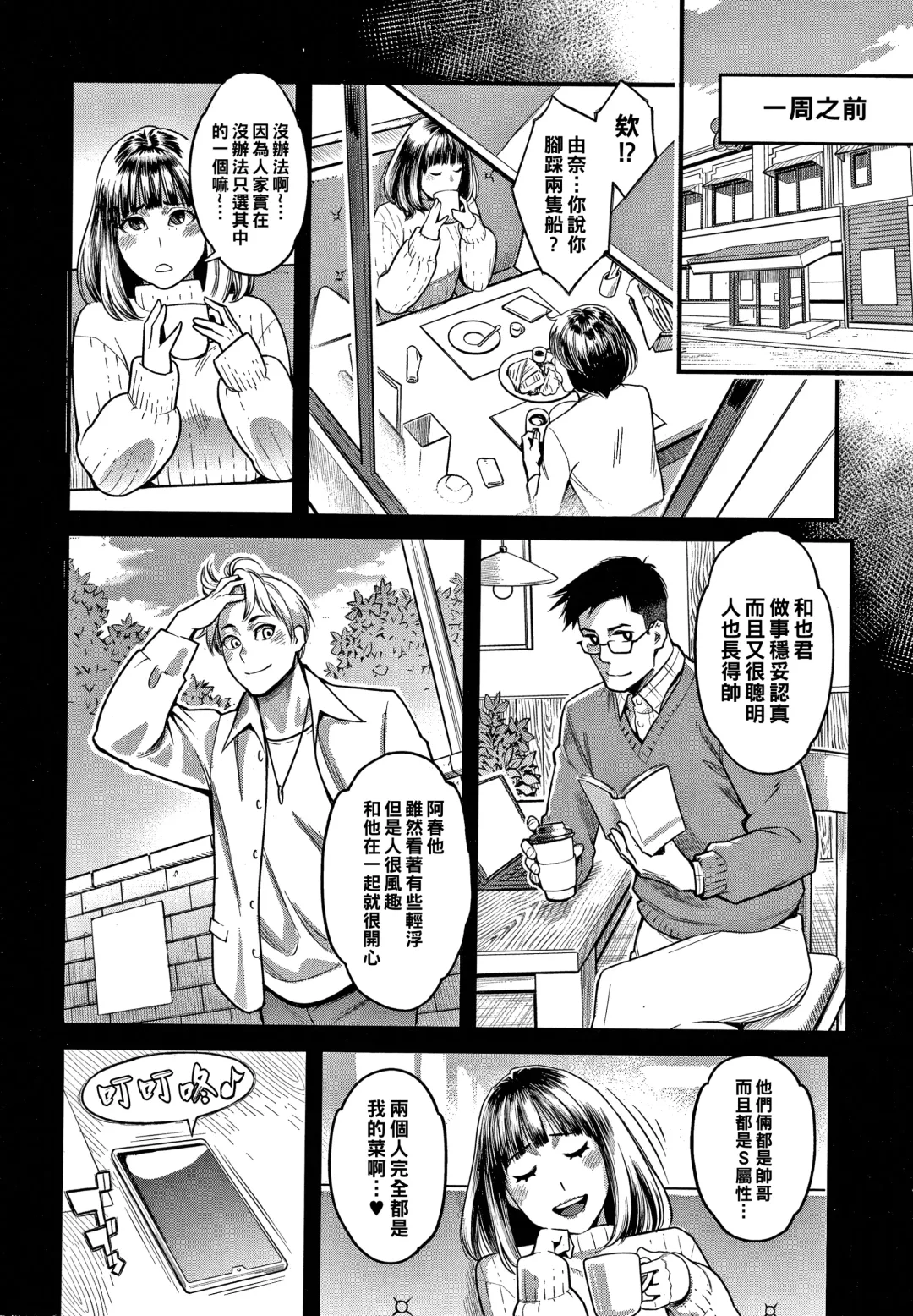 [Mikami Cannon] Matabare Fhentai - Page 4