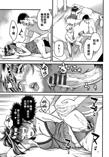 [Mikami Cannon] Matabare Fhentai - Page 13