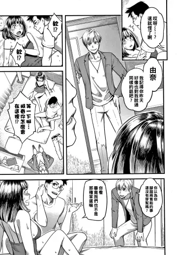 [Mikami Cannon] Matabare Fhentai - Page 3