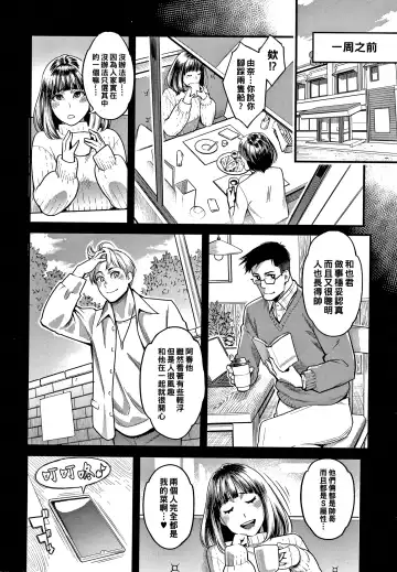 [Mikami Cannon] Matabare Fhentai - Page 4