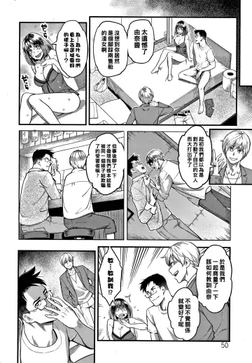 [Mikami Cannon] Matabare Fhentai - Page 6