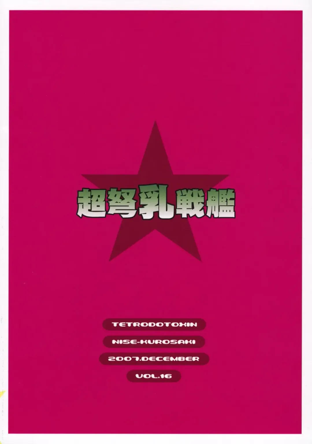 [Nise Kurosaki - St.retcher] Chou Donyuu Senkan Fhentai - Page 34