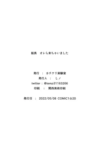 [Shino] Senchou Orera Kichaimashita Fhentai - Page 22