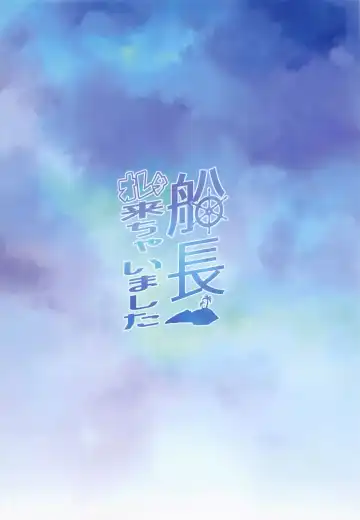 [Shino] Senchou Orera Kichaimashita Fhentai - Page 23