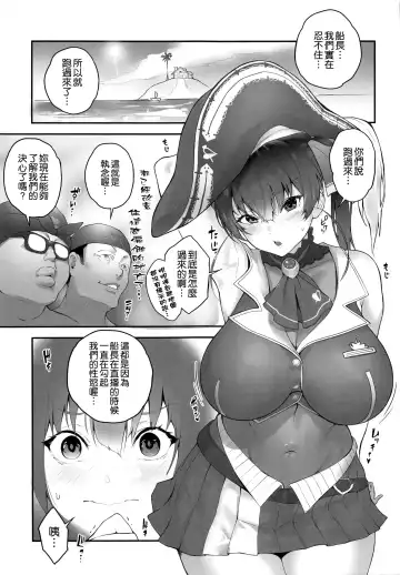 [Shino] Senchou Orera Kichaimashita Fhentai - Page 5