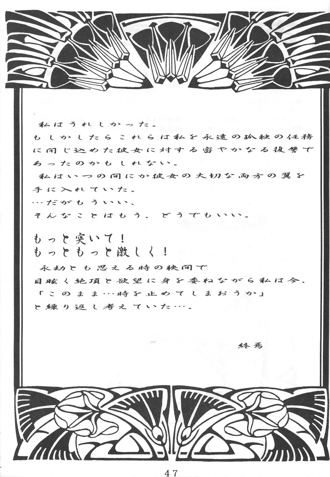 [Hayabusa Shingo] Premium Fhentai - Page 44