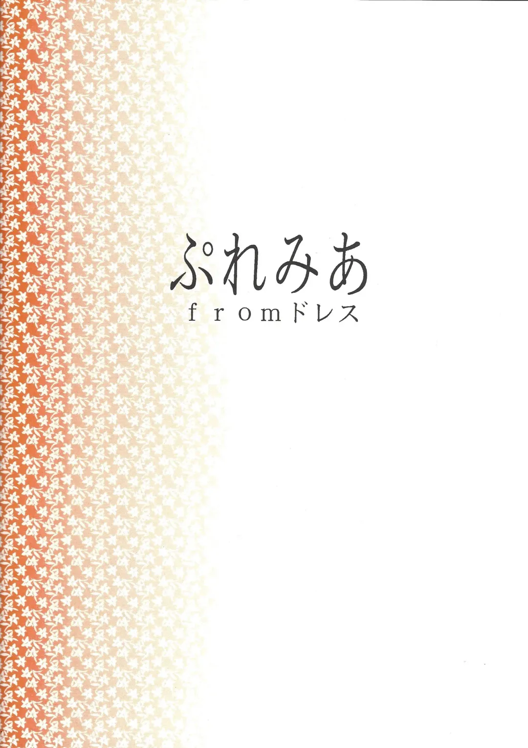 [Hayabusa Shingo] Premium Fhentai - Page 46