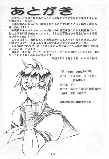 [Hayabusa Shingo] Premium Fhentai - Page 45