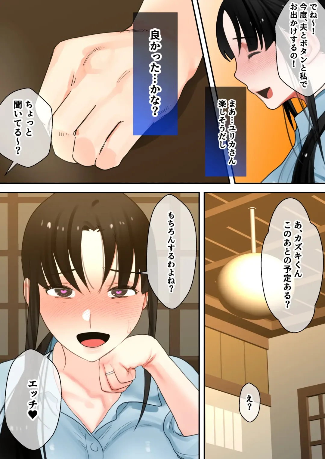 [Toyama Burin] Tensei Shitara Galge no Shujinkou ni Natteita node Heroine no Haha o Kouryaku Shimasu Yurika-san Hen Fhentai - Page 112