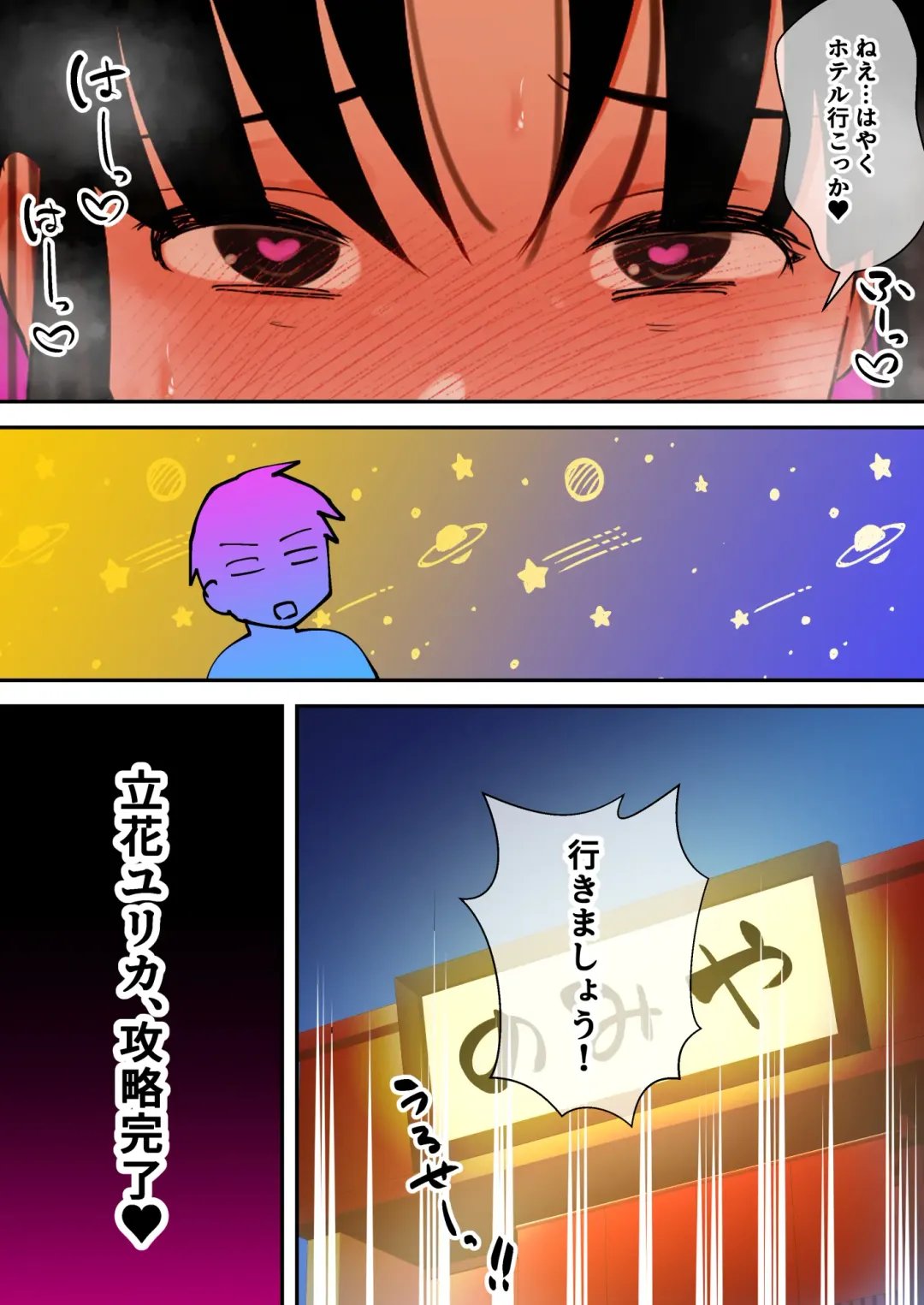 [Toyama Burin] Tensei Shitara Galge no Shujinkou ni Natteita node Heroine no Haha o Kouryaku Shimasu Yurika-san Hen Fhentai - Page 113