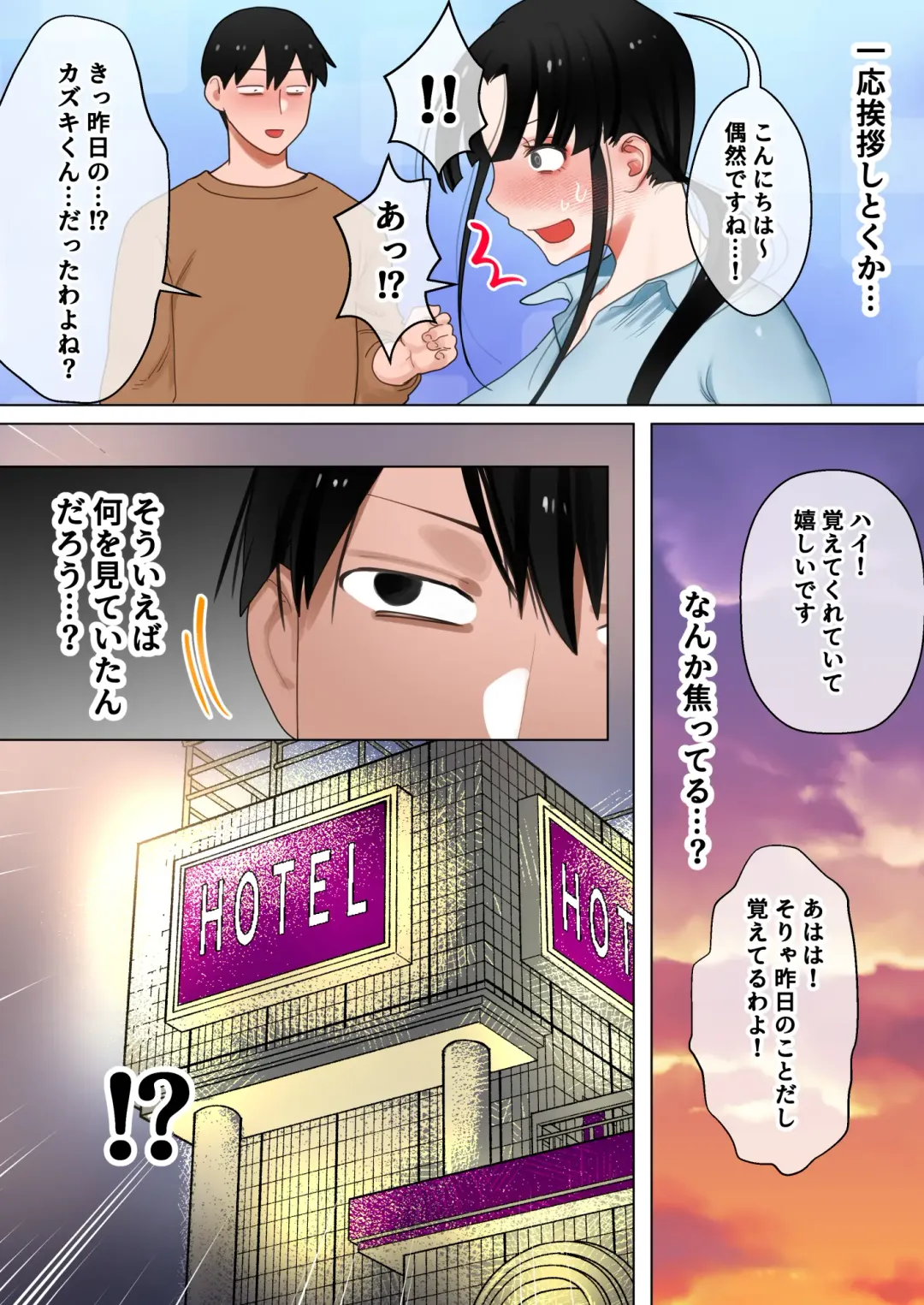 [Toyama Burin] Tensei Shitara Galge no Shujinkou ni Natteita node Heroine no Haha o Kouryaku Shimasu Yurika-san Hen Fhentai - Page 16