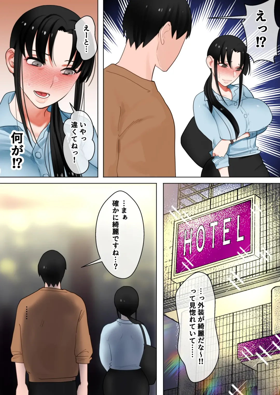 [Toyama Burin] Tensei Shitara Galge no Shujinkou ni Natteita node Heroine no Haha o Kouryaku Shimasu Yurika-san Hen Fhentai - Page 17