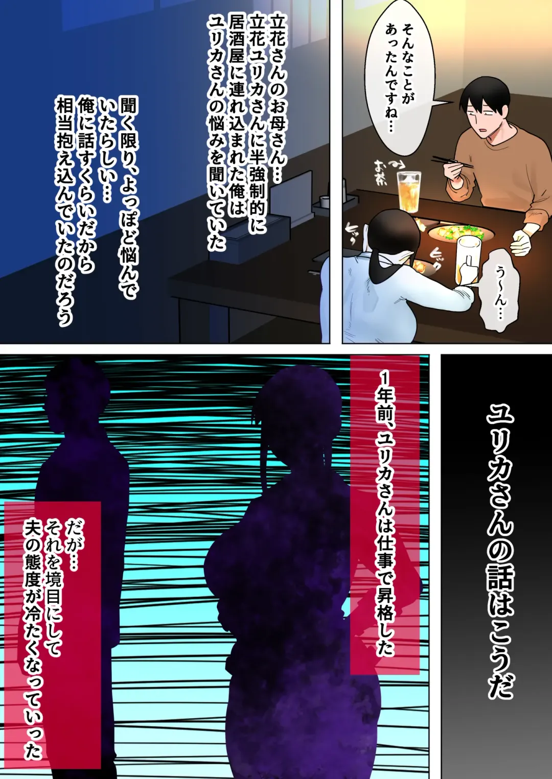 [Toyama Burin] Tensei Shitara Galge no Shujinkou ni Natteita node Heroine no Haha o Kouryaku Shimasu Yurika-san Hen Fhentai - Page 20