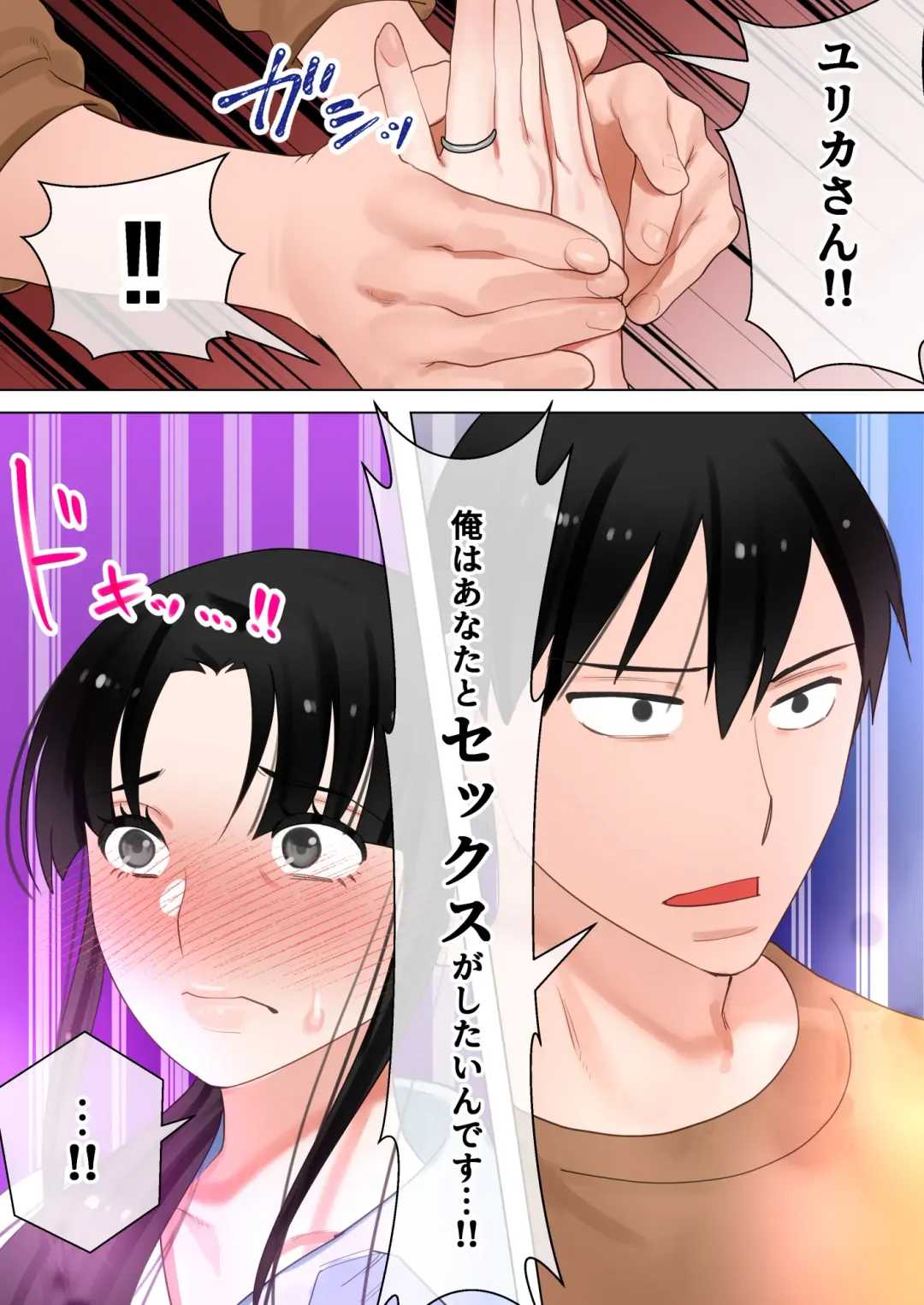 [Toyama Burin] Tensei Shitara Galge no Shujinkou ni Natteita node Heroine no Haha o Kouryaku Shimasu Yurika-san Hen Fhentai - Page 23