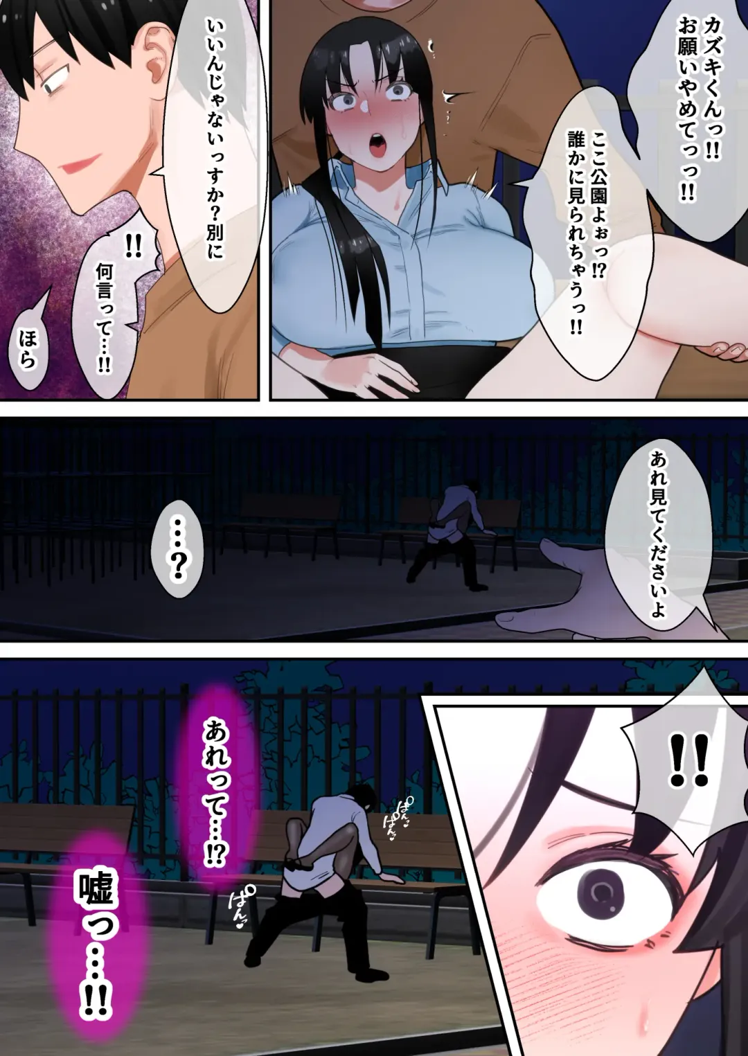 [Toyama Burin] Tensei Shitara Galge no Shujinkou ni Natteita node Heroine no Haha o Kouryaku Shimasu Yurika-san Hen Fhentai - Page 41