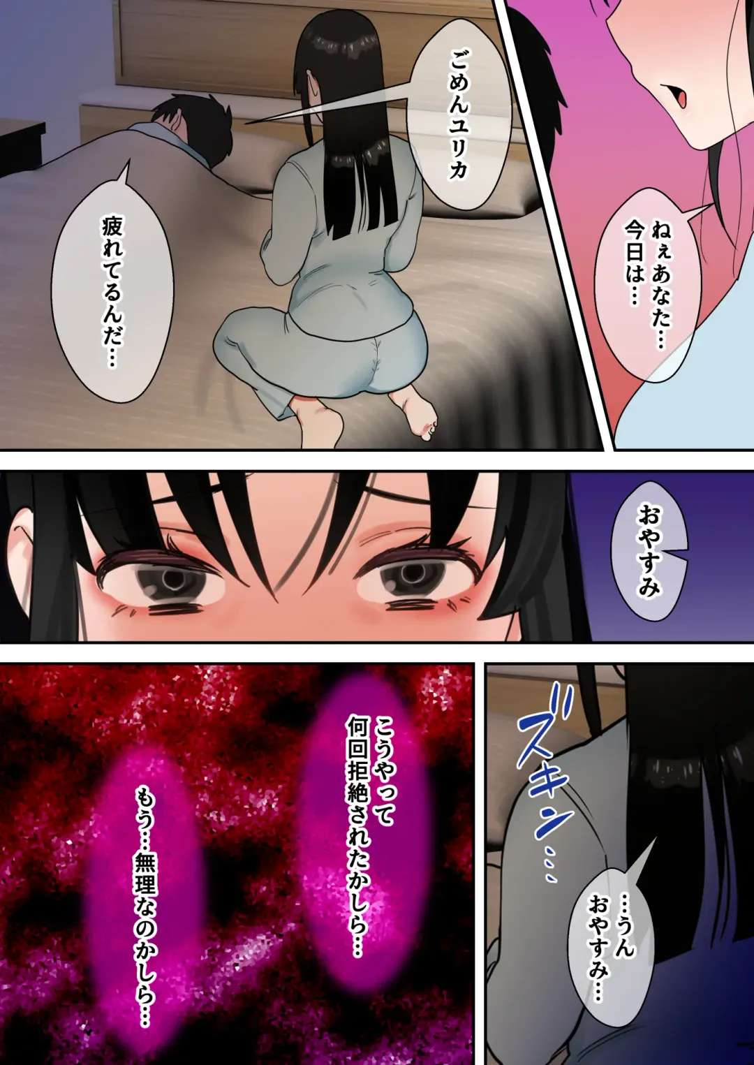 [Toyama Burin] Tensei Shitara Galge no Shujinkou ni Natteita node Heroine no Haha o Kouryaku Shimasu Yurika-san Hen Fhentai - Page 75