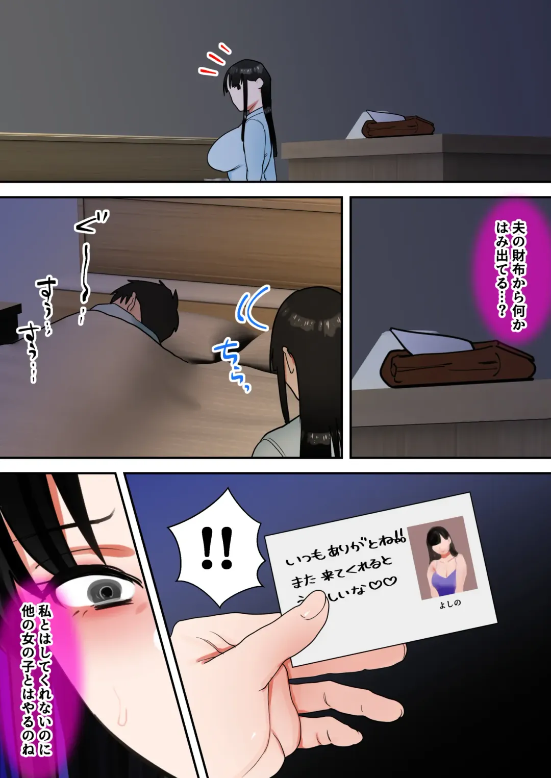 [Toyama Burin] Tensei Shitara Galge no Shujinkou ni Natteita node Heroine no Haha o Kouryaku Shimasu Yurika-san Hen Fhentai - Page 76