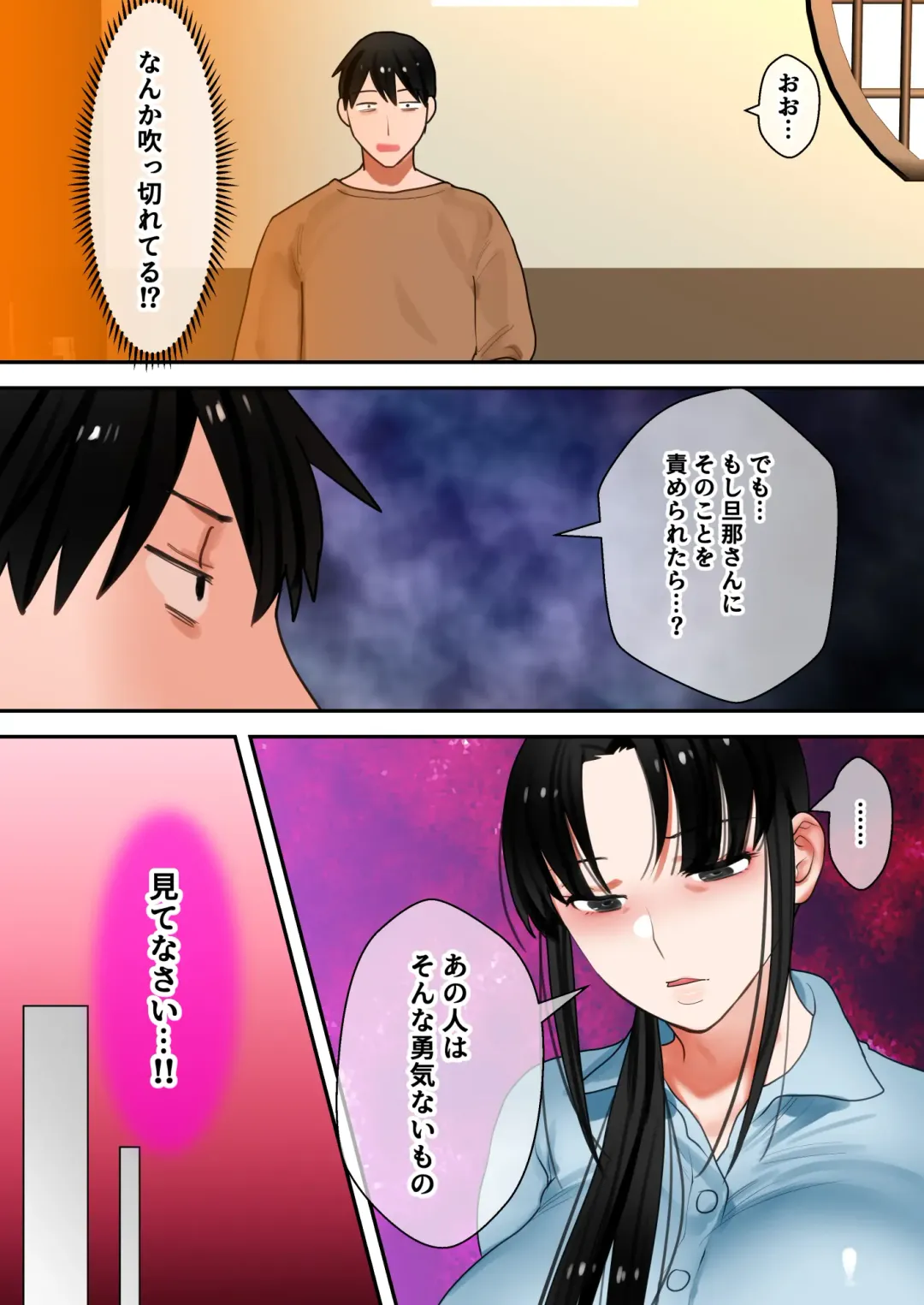 [Toyama Burin] Tensei Shitara Galge no Shujinkou ni Natteita node Heroine no Haha o Kouryaku Shimasu Yurika-san Hen Fhentai - Page 97