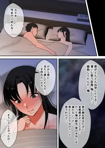 [Toyama Burin] Tensei Shitara Galge no Shujinkou ni Natteita node Heroine no Haha o Kouryaku Shimasu Yurika-san Hen Fhentai - Page 107
