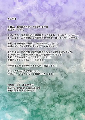 [Toyama Burin] Tensei Shitara Galge no Shujinkou ni Natteita node Heroine no Haha o Kouryaku Shimasu Yurika-san Hen Fhentai - Page 115