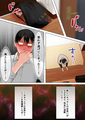 [Toyama Burin] Tensei Shitara Galge no Shujinkou ni Natteita node Heroine no Haha o Kouryaku Shimasu Yurika-san Hen Fhentai - Page 13