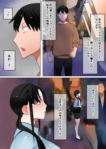 [Toyama Burin] Tensei Shitara Galge no Shujinkou ni Natteita node Heroine no Haha o Kouryaku Shimasu Yurika-san Hen Fhentai - Page 15