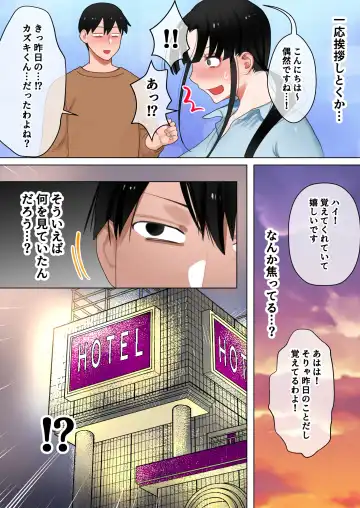 [Toyama Burin] Tensei Shitara Galge no Shujinkou ni Natteita node Heroine no Haha o Kouryaku Shimasu Yurika-san Hen Fhentai - Page 16