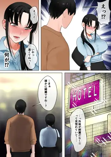 [Toyama Burin] Tensei Shitara Galge no Shujinkou ni Natteita node Heroine no Haha o Kouryaku Shimasu Yurika-san Hen Fhentai - Page 17