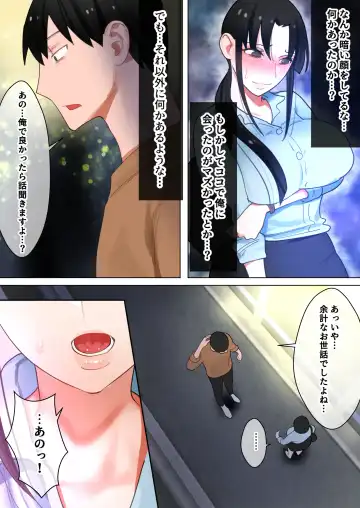 [Toyama Burin] Tensei Shitara Galge no Shujinkou ni Natteita node Heroine no Haha o Kouryaku Shimasu Yurika-san Hen Fhentai - Page 18