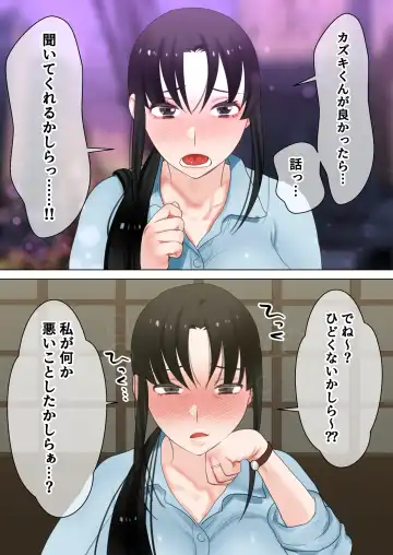 [Toyama Burin] Tensei Shitara Galge no Shujinkou ni Natteita node Heroine no Haha o Kouryaku Shimasu Yurika-san Hen Fhentai - Page 19