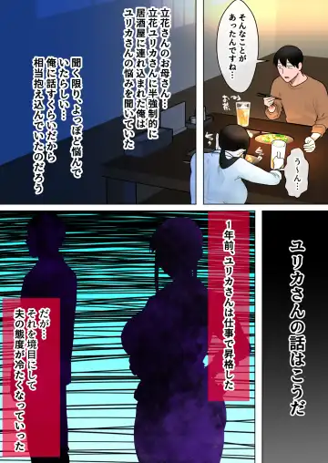 [Toyama Burin] Tensei Shitara Galge no Shujinkou ni Natteita node Heroine no Haha o Kouryaku Shimasu Yurika-san Hen Fhentai - Page 20