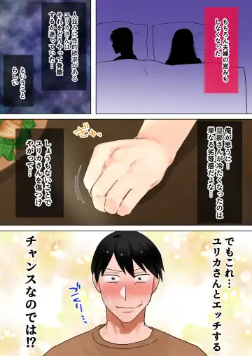 [Toyama Burin] Tensei Shitara Galge no Shujinkou ni Natteita node Heroine no Haha o Kouryaku Shimasu Yurika-san Hen Fhentai - Page 21