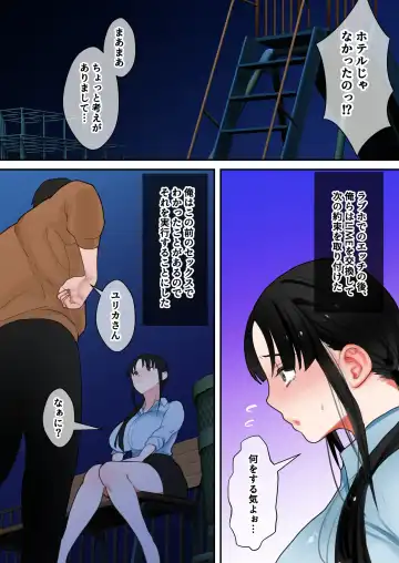 [Toyama Burin] Tensei Shitara Galge no Shujinkou ni Natteita node Heroine no Haha o Kouryaku Shimasu Yurika-san Hen Fhentai - Page 39