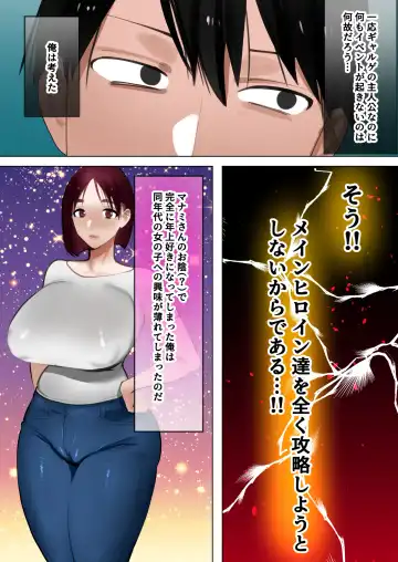 [Toyama Burin] Tensei Shitara Galge no Shujinkou ni Natteita node Heroine no Haha o Kouryaku Shimasu Yurika-san Hen Fhentai - Page 6