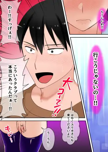 [Toyama Burin] Tensei Shitara Galge no Shujinkou ni Natteita node Heroine no Haha o Kouryaku Shimasu Yurika-san Hen Fhentai - Page 77