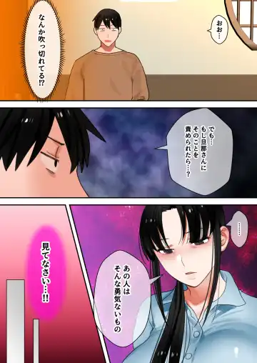 [Toyama Burin] Tensei Shitara Galge no Shujinkou ni Natteita node Heroine no Haha o Kouryaku Shimasu Yurika-san Hen Fhentai - Page 97