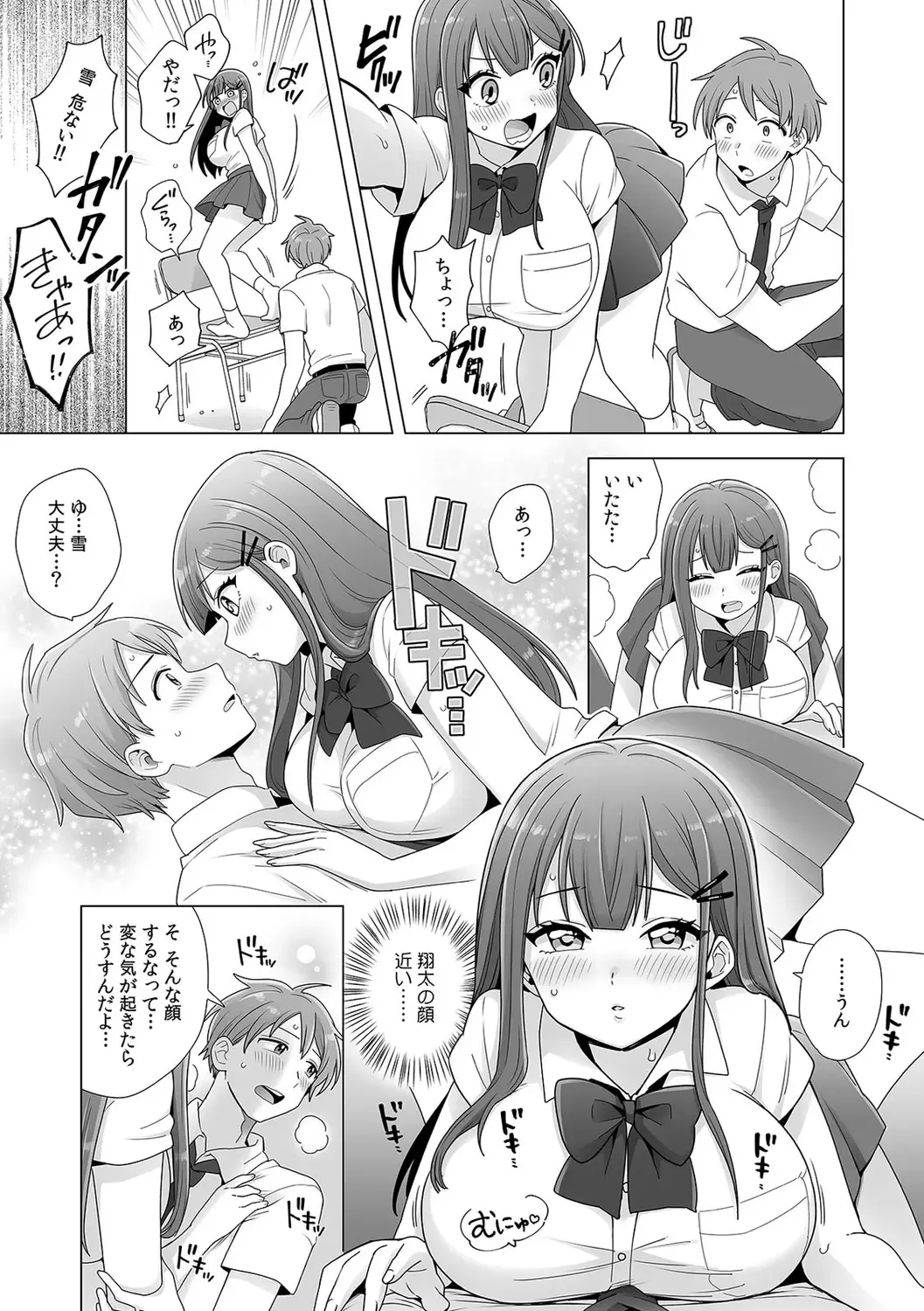 Hajimete no... Honki Sex! ~Kokuhaku yori Saki ni Asoko de Tsunagaritai no~ Fhentai - Page 15