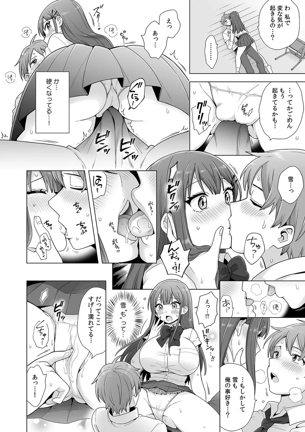 Hajimete no... Honki Sex! ~Kokuhaku yori Saki ni Asoko de Tsunagaritai no~ Fhentai - Page 16
