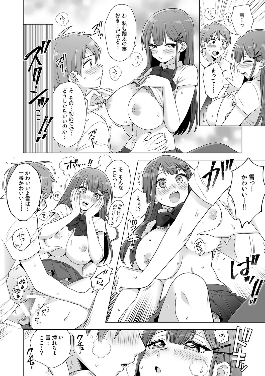 Hajimete no... Honki Sex! ~Kokuhaku yori Saki ni Asoko de Tsunagaritai no~ Fhentai - Page 18