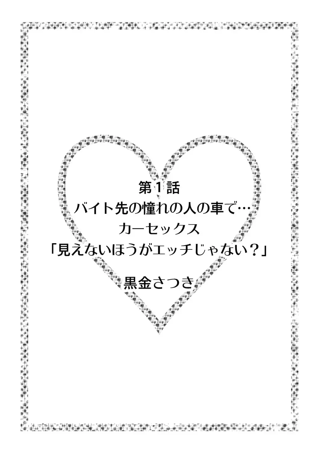 Hajimete no... Honki Sex! ~Kokuhaku yori Saki ni Asoko de Tsunagaritai no~ Fhentai - Page 2