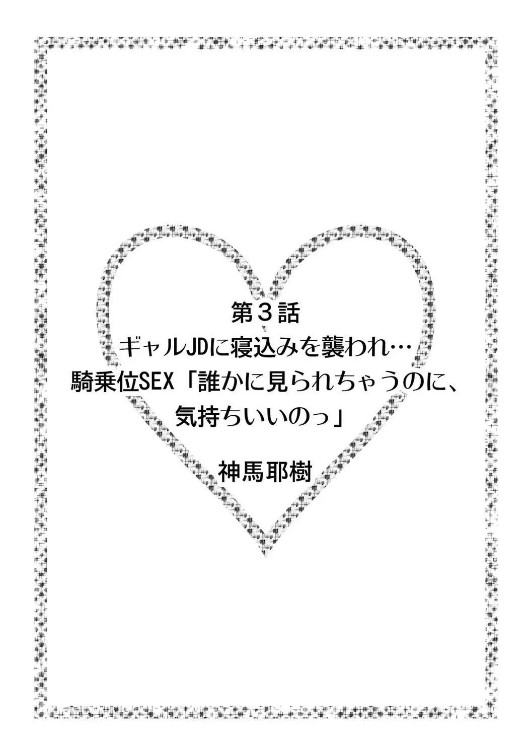 Hajimete no... Honki Sex! ~Kokuhaku yori Saki ni Asoko de Tsunagaritai no~ Fhentai - Page 22